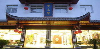 紫金阁大酒店